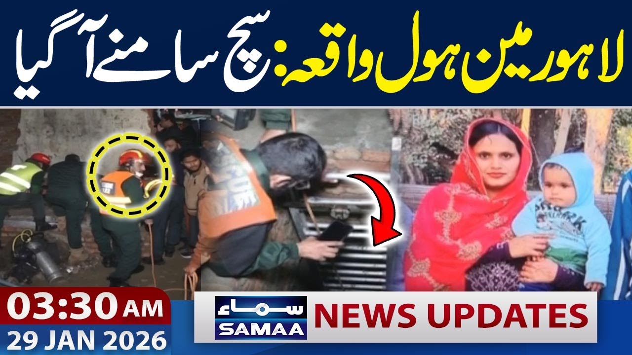 Lahore Manhole Incident | Shocking Revealed | 03:30 AM News Update | Samaa TV