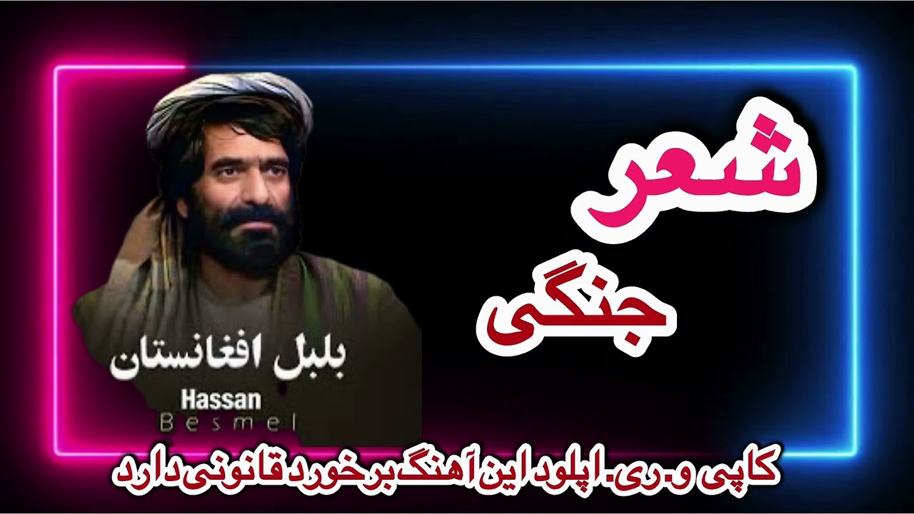  حاجی حسن بسمل وامام شوقی سوال و جواب میله دهراضی