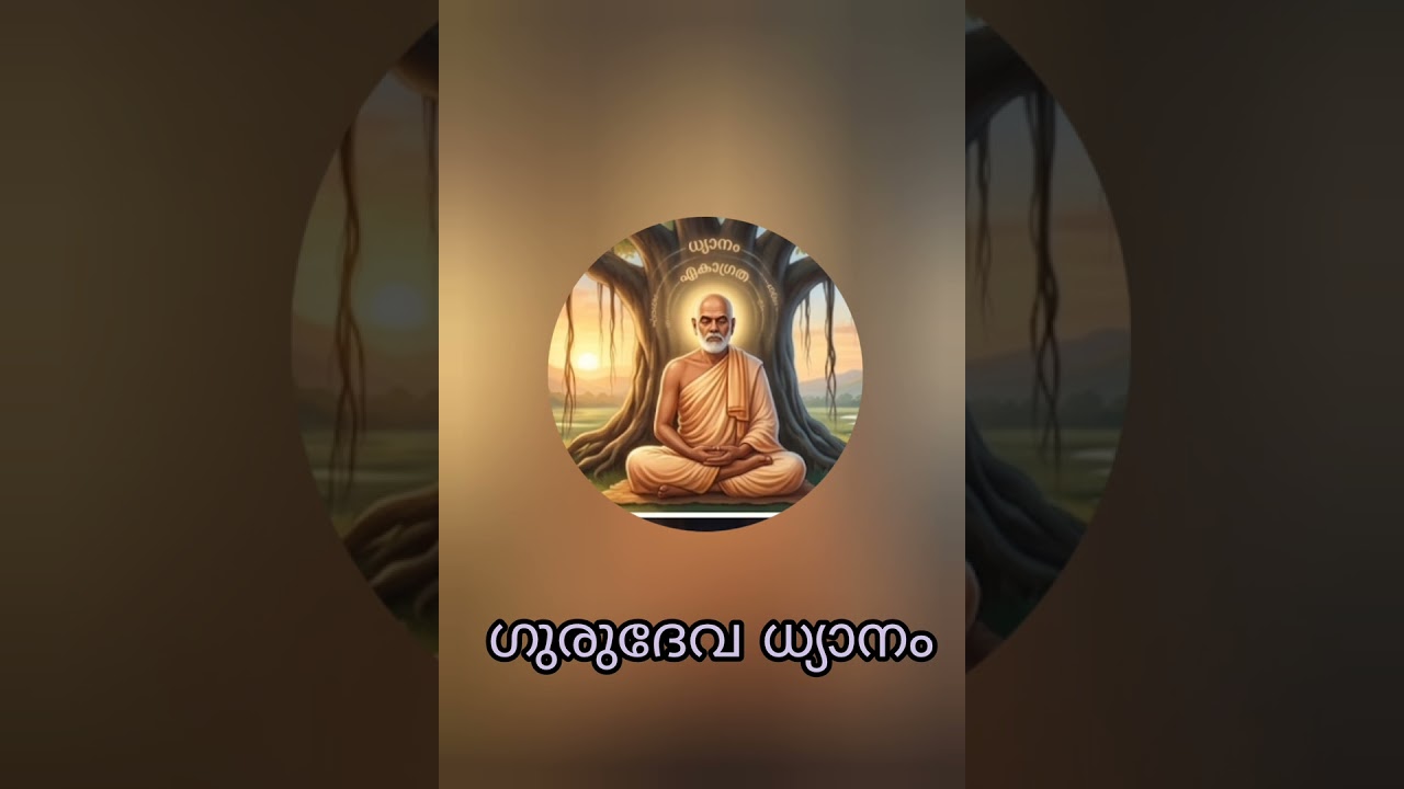 Meditation #gurudevan