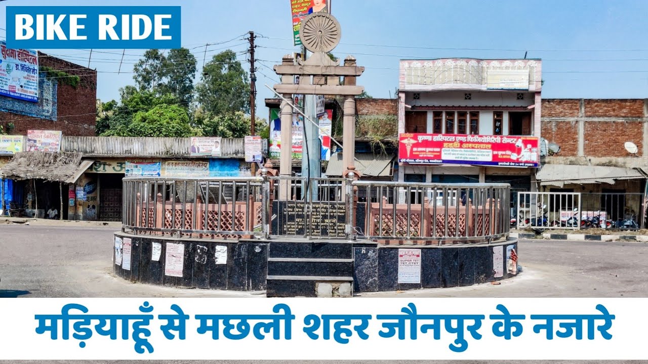 Mariahu To Machhali Shahar Full Bike Ride  मड़ियाहूं से मछली शहर के नजारे #machhalishahar #jaunpur