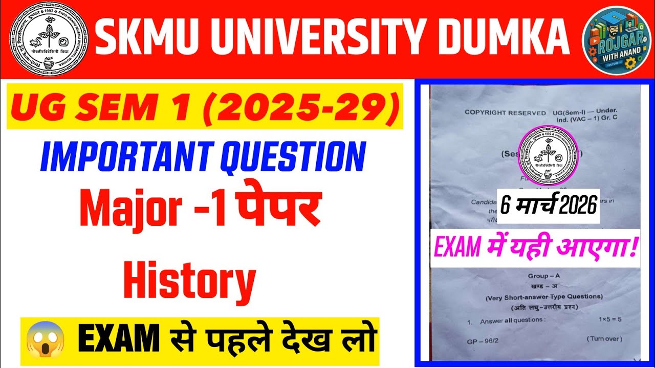 SKMU UG Sem 1 Major 1 History Important Question 2026 | 6 March Exam | Most Expected Questions