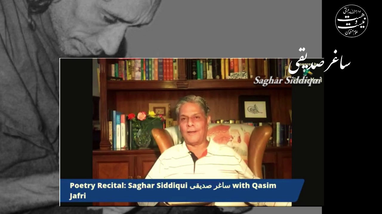 Recital | ساغر صدیقی کی شاعری Poetry of Saghar Siddiqui (I) with Qasim Jafri