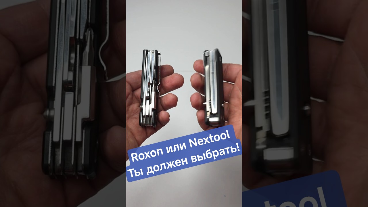 Roxon был первым - KS2 Elite или K30 лучше от Nextool?  #edc #multitool