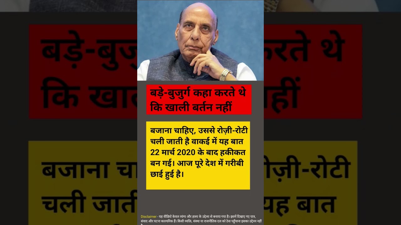 #funny #jayakishori #funnypolitics #bjp #memes #politics #aajtak #news #comedy #jokes #viral
