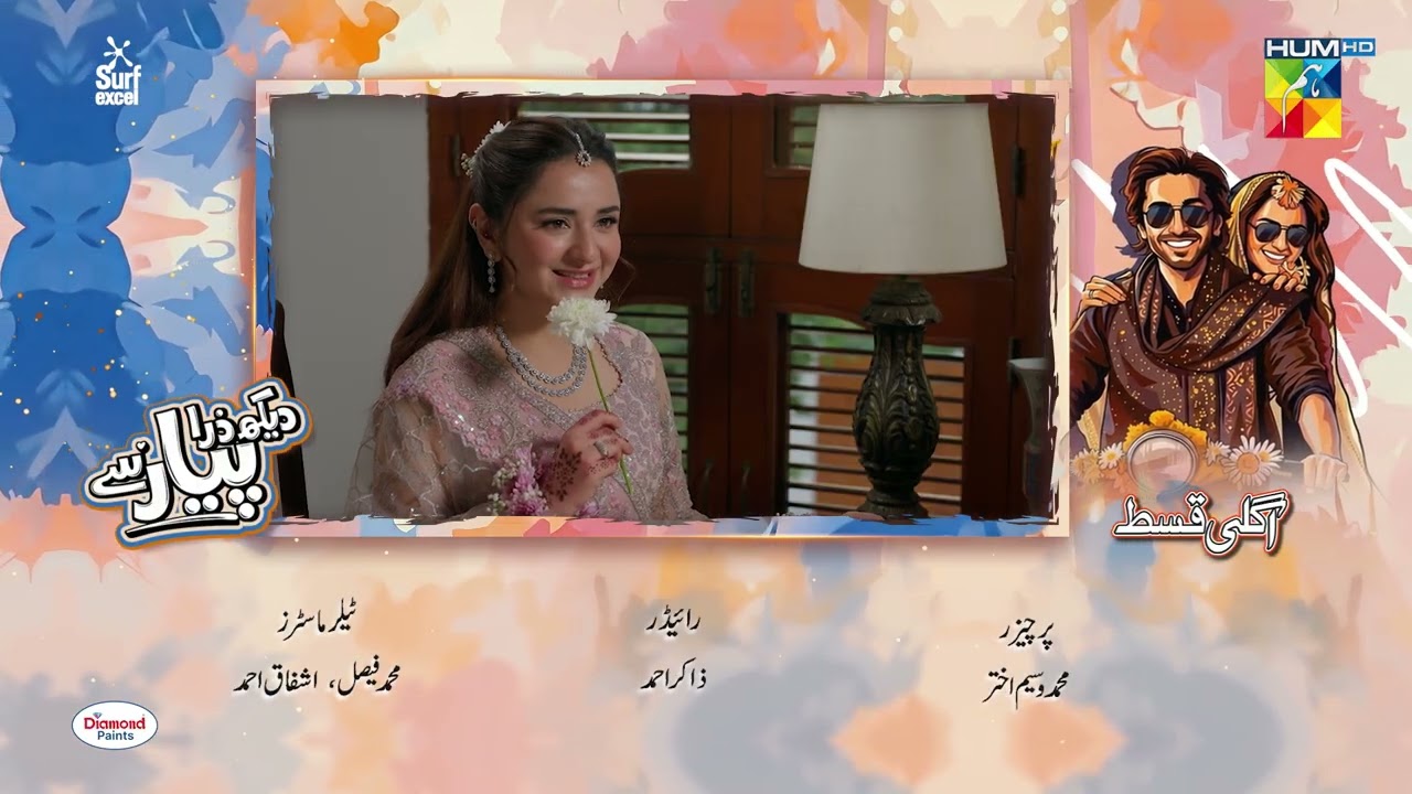 Dekh Zara Pyar Se - Episode 07 Teaser - Feb 2026 - [ Yumna Zaidi & Hamza Sohail ] - HUM TV Shorts
