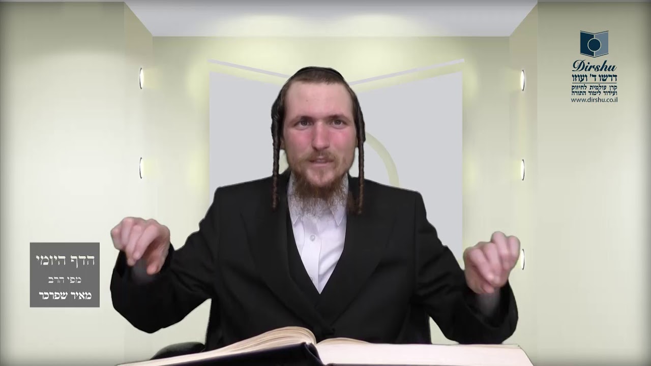 הדף היומי מסכת זבחים דף סד