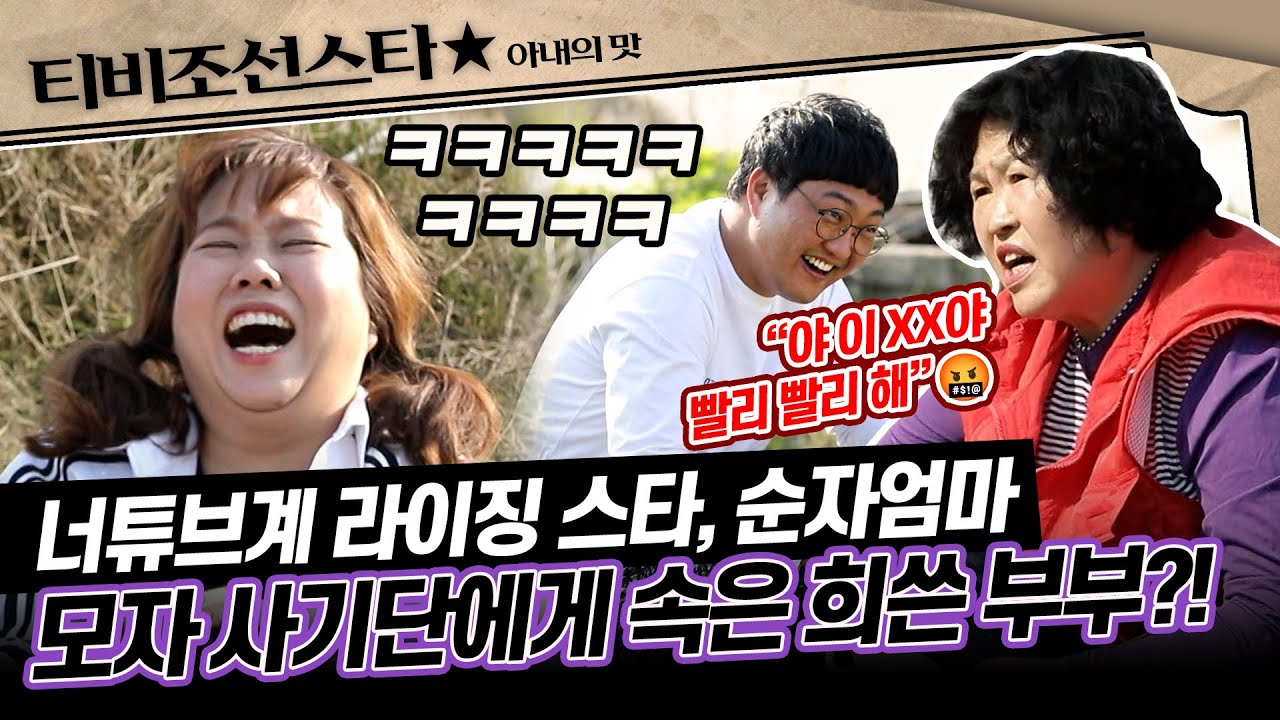 [#아내의맛] 일손이 부족한 시골에 도움을 주러 간 홍현희♥제이쓴, 그곳에서 만난 슈퍼스타!  #TVCHOSUNSTAR (TV CHOSUN 200519 방송)