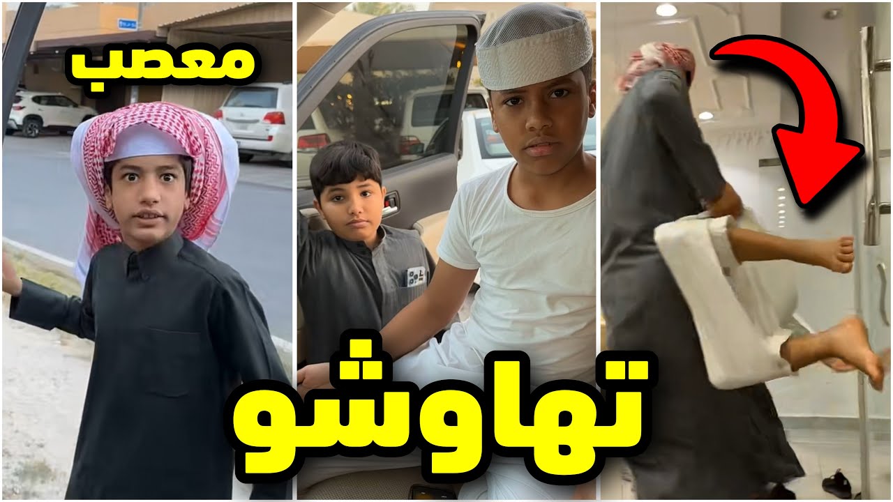 احمد تهاوش مع قزيع وخالد😂🤣خالد جاب العيد بالمسجد🕌🤣#فراج_قزيع_السهلي 