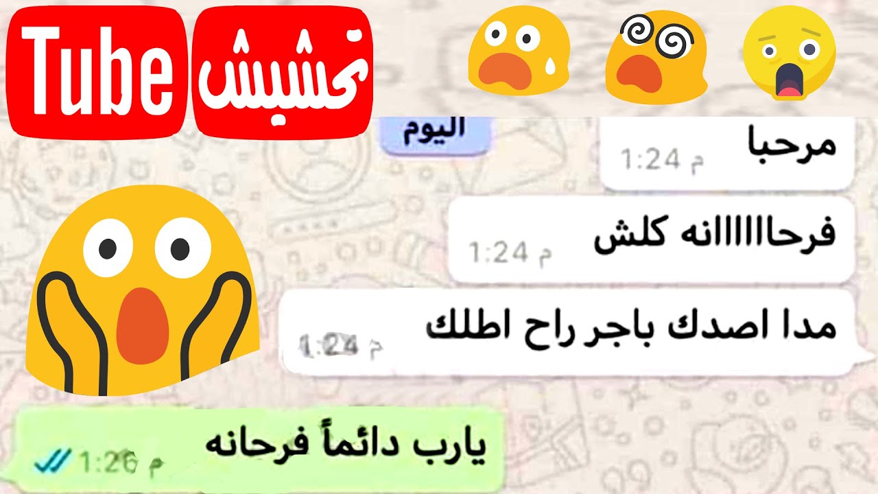 تحشيش تيوب : معقولة البنات هيج ! القزومات