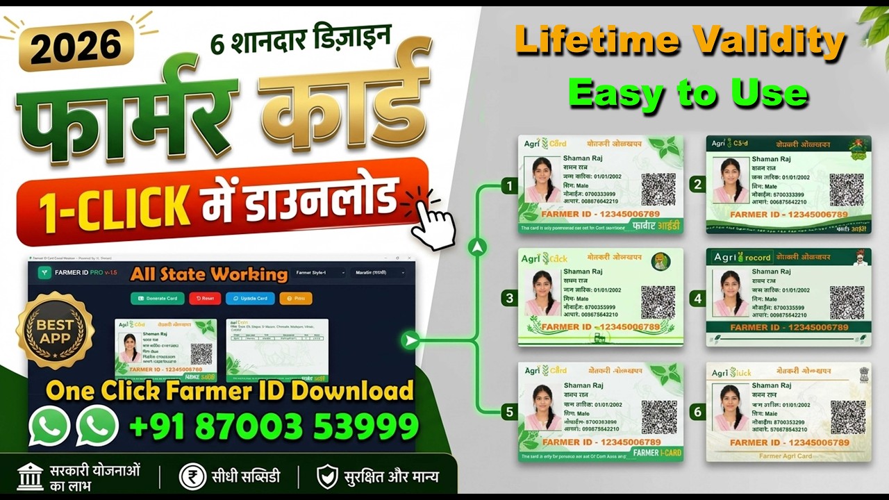 agristack farmer id card download | Farmer ID Card Download 2026 | how to download farmer id card