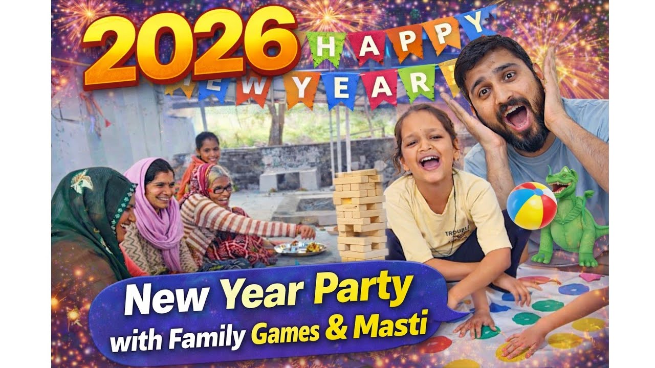 🎉 New Year Party Vlog 2026 | Games, Masti aur Full Enjoyment with family 🎊
