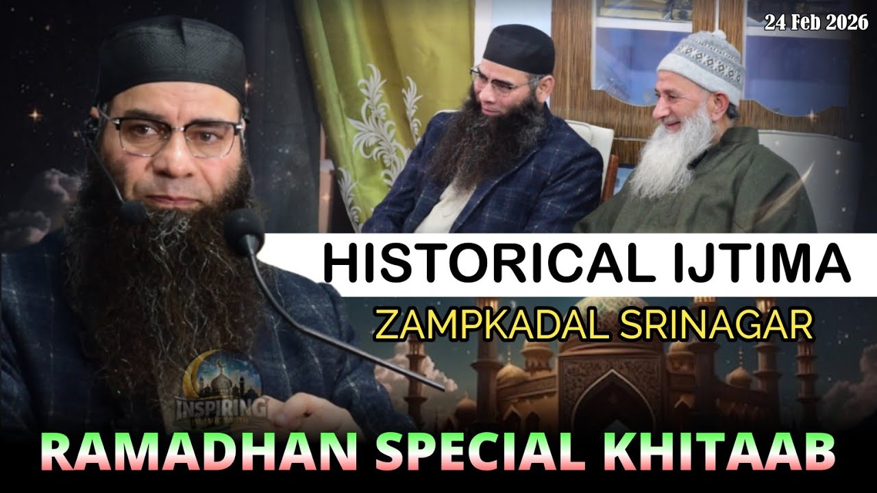 Historical Ijtima • Zampkadal Sgr • Ramadhan Special • Shykh Mushtaq Ahmad Veeri Sb • Inspiring...