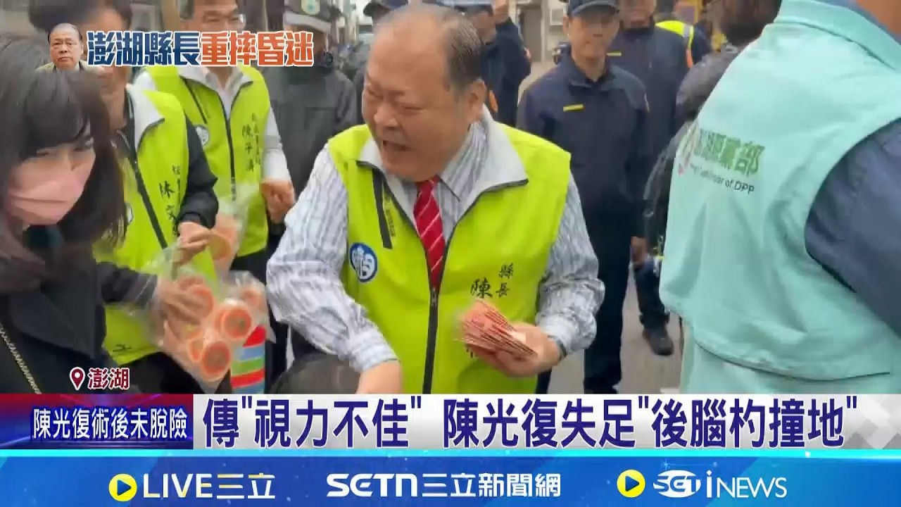 傳