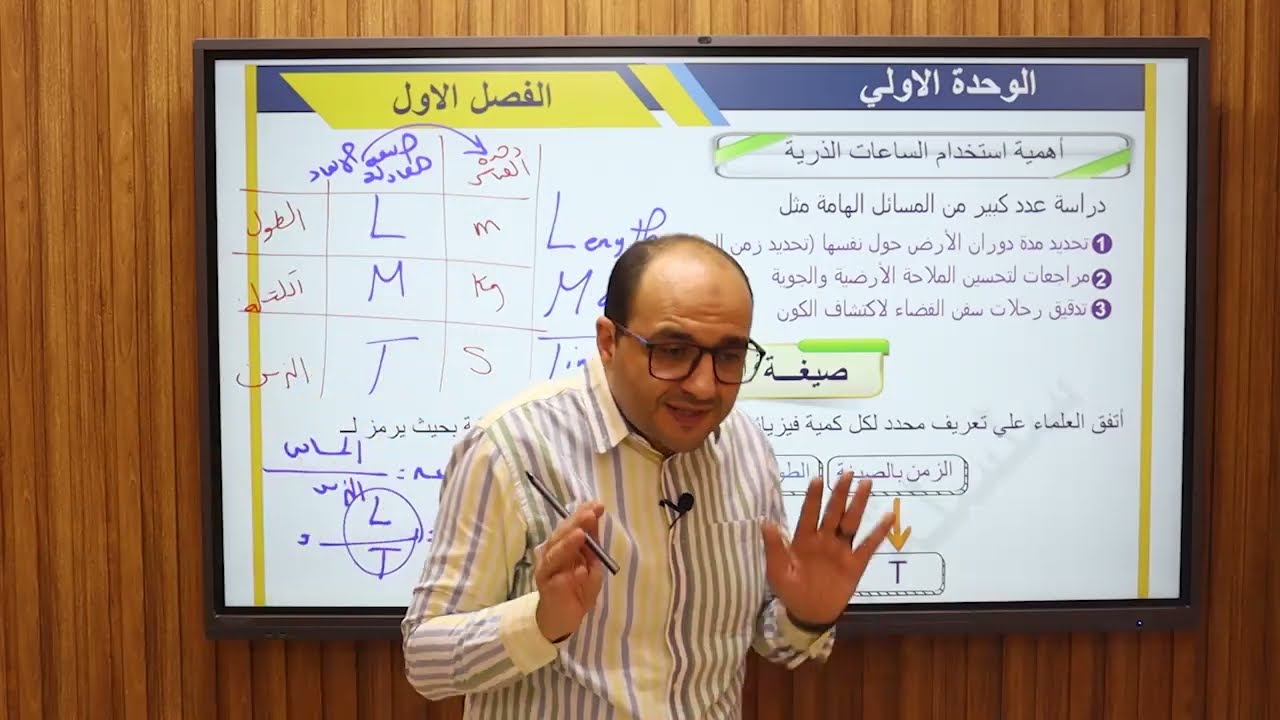 أقوى مراجعه ل2ث من أول المنهج حتى قانون نيوتن الثاني استعدادا لامتحان شهر أكتوبر مع د / محمد الربعى