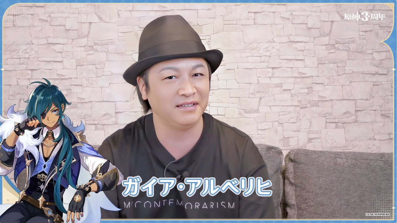 【原神】3周年記念キャストインタビュー　鳥海浩輔（ガイア 役）