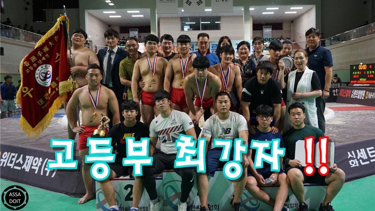 [ASSADOIT]여수밤바다 올킬!! (traditional wrestling in the Republic of Korea ssireum)