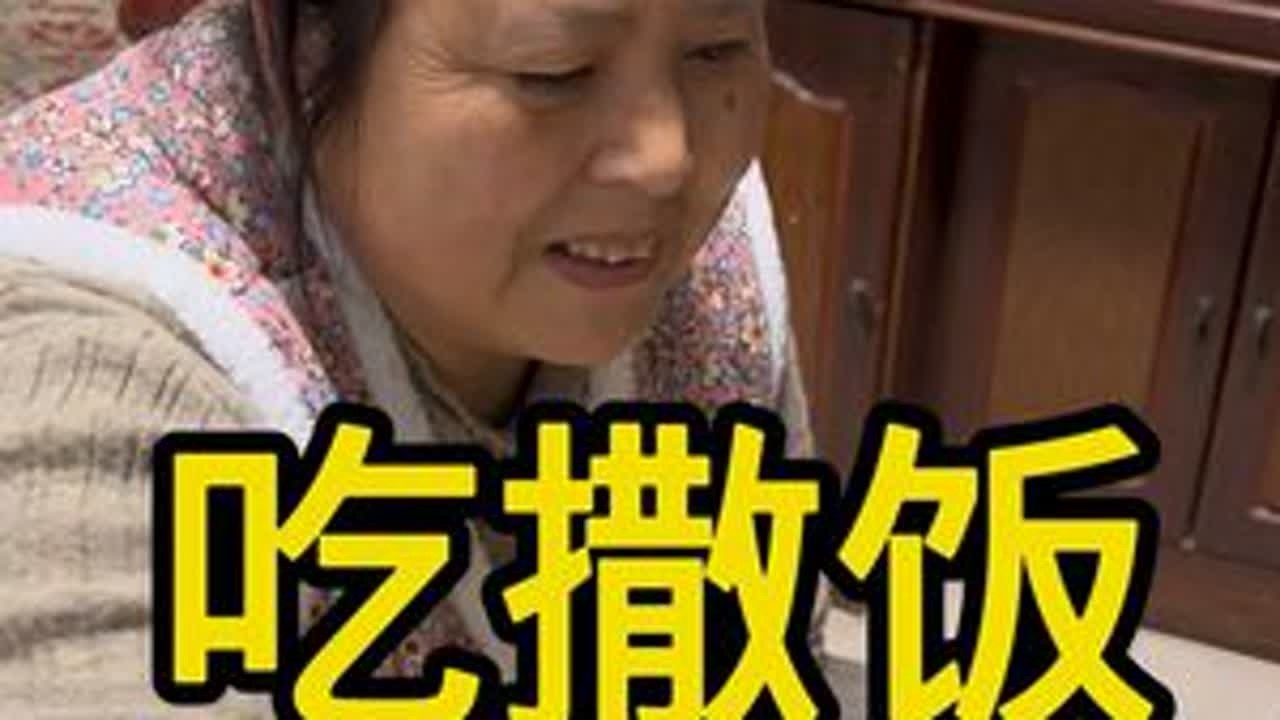 一碗撒饭，来自妈妈的味道，透露着我们甘肃农村人的朴实，豪爽和热情！#记录真实生活 #农村美食#婆媳 #远嫁#三农