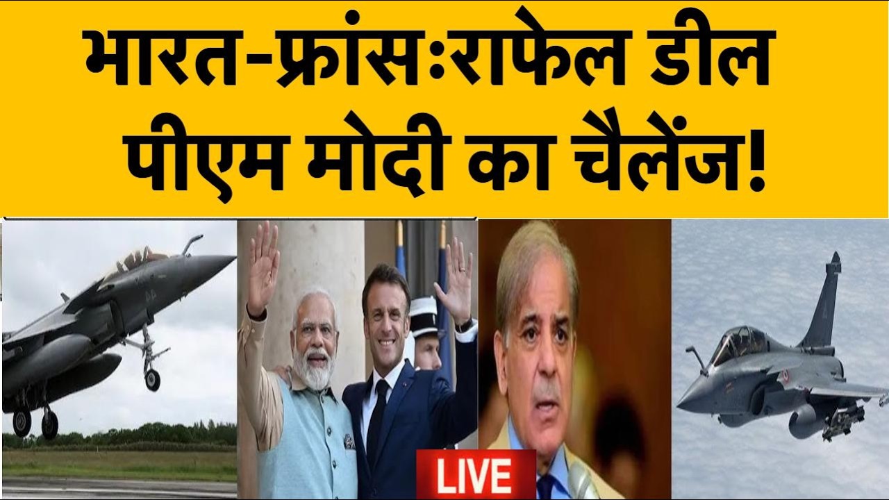 LIVE: Breaking News : PM Modi-Macron की मुलाकात,PM Modi ने दिया बड़ा मैसेज, Pakistan पर बोले कि...