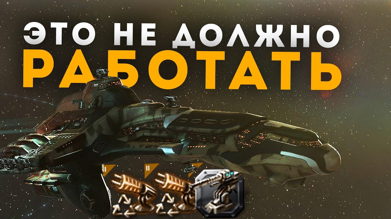 DEIMOS, опять работает то, что НЕ ДОЛЖНО! || EvE Online
