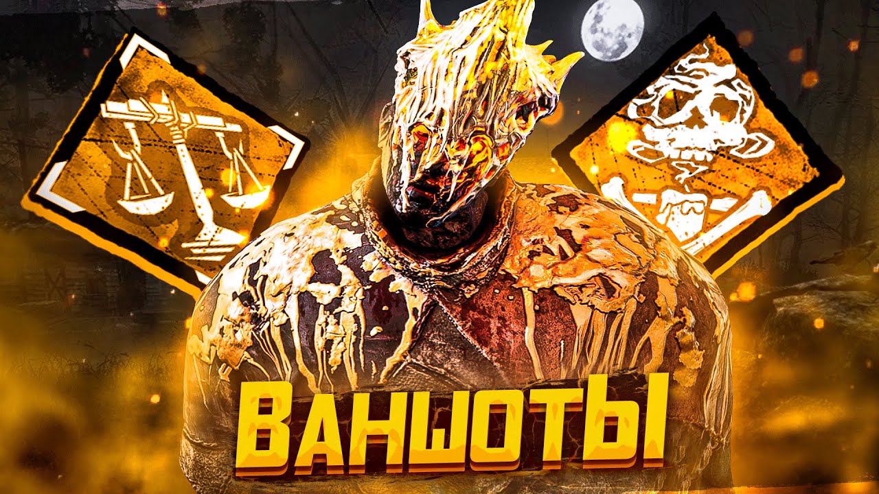 Этот Призрак ТАЩИТ Dead by Daylight
