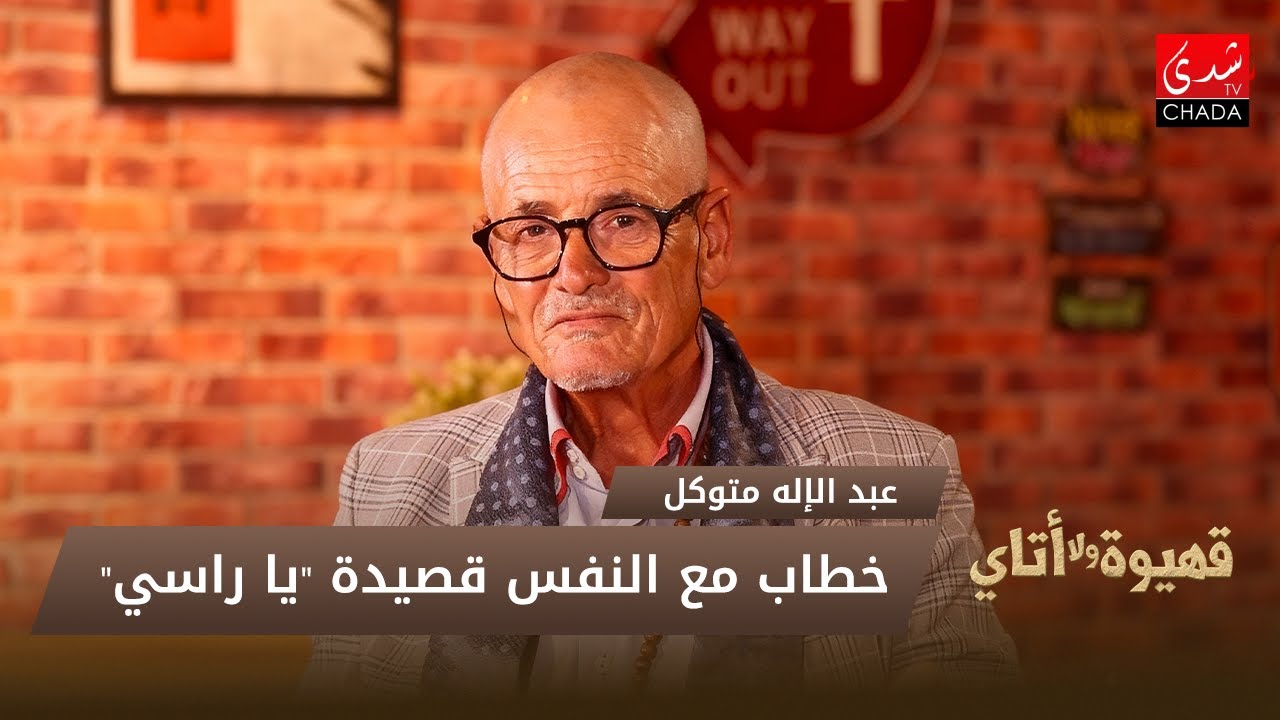خطاب مع النفس قصيدة 