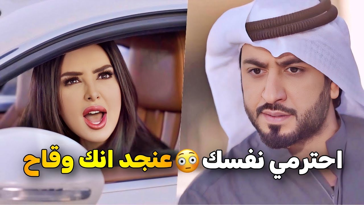 راح على المقابلة وعلق على صفة السيارة مع بنت .. ما كان يدري إنها صاحبة الشركة اللي رايح يتوظف فيها