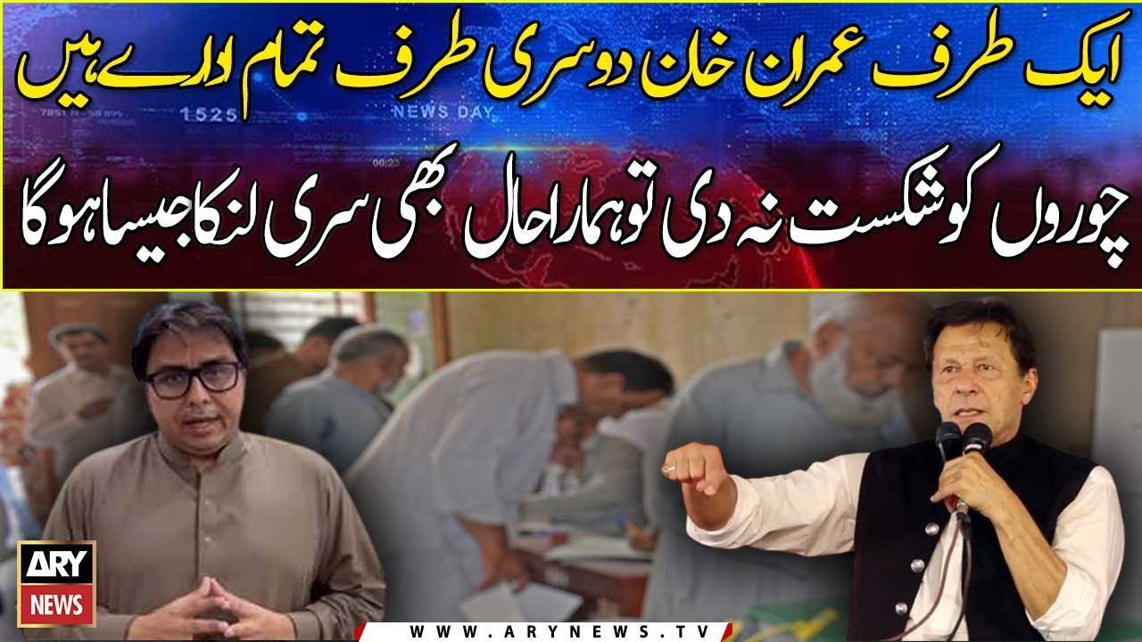 If we do not defeat the thieves in twenty seats, our situation will be like Sri Lanka, Shahbaz Gill