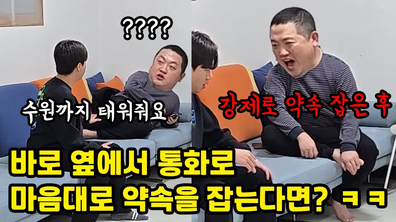 둘기형 의견 물어보지도 않고 내 마음대로 약속 잡기 ㅋㅋ (ft.쓰리콤보)
