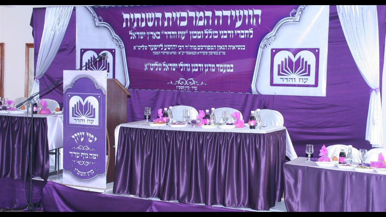 ריש מתיבתא מורינו הגרמ