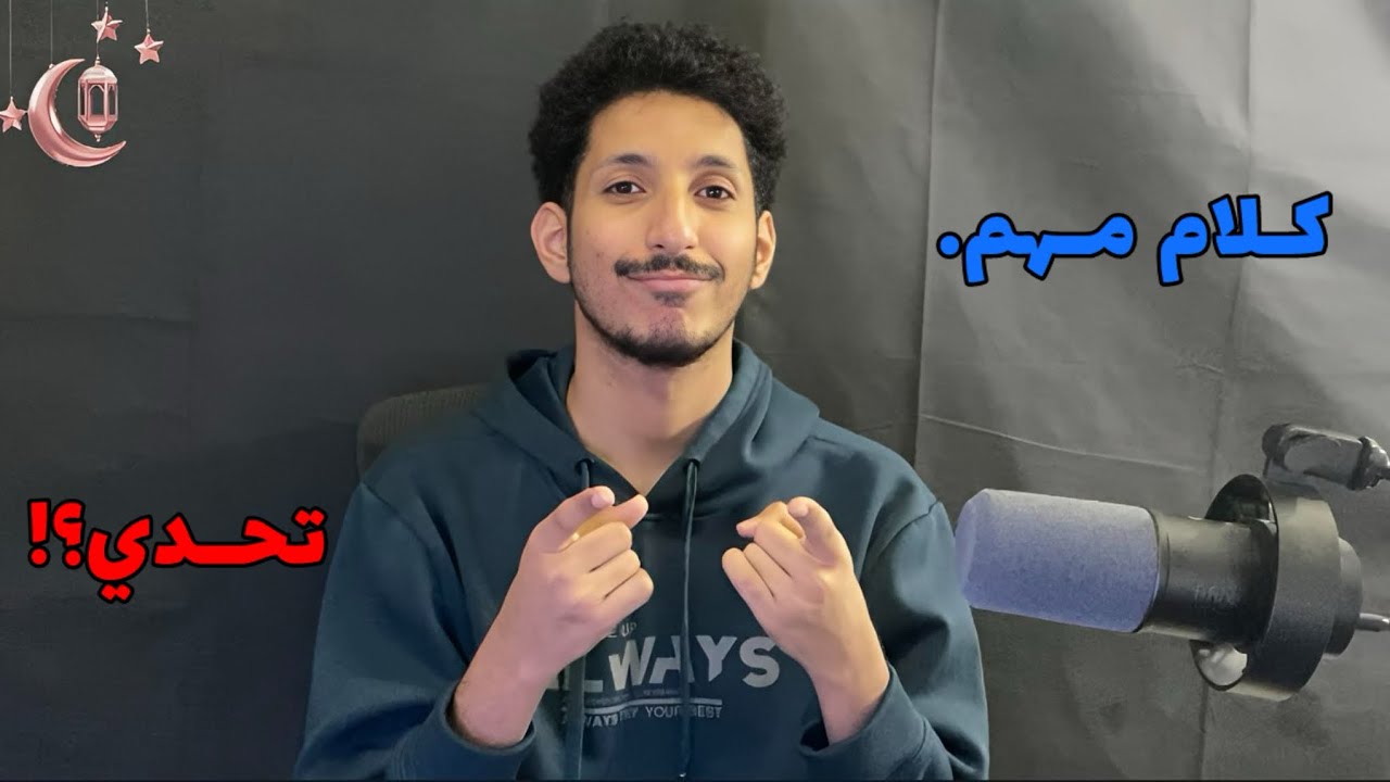 مقطع وكلام مهم يا متابعيني🤍🌙.