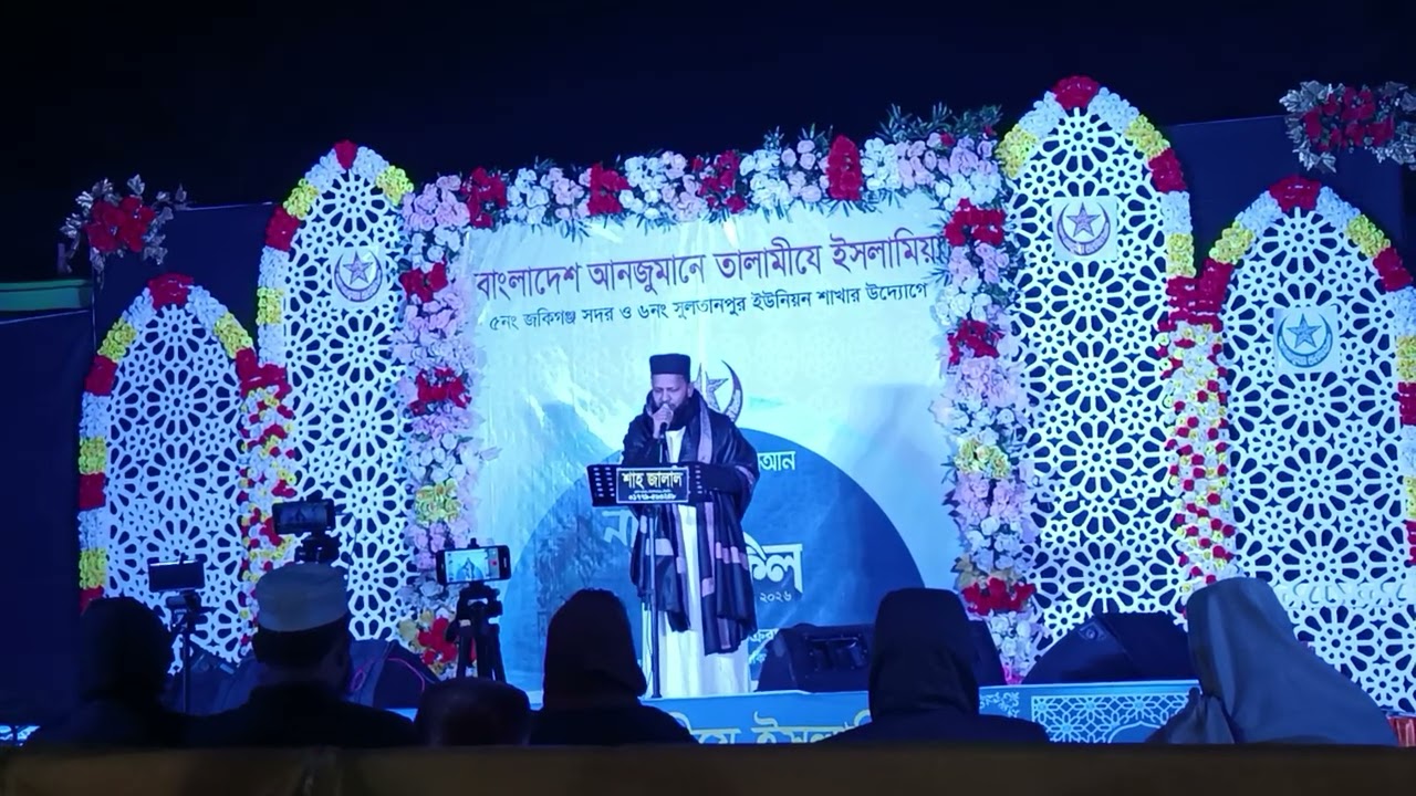 আল্লাহুম্মা সাল্লি আলা মোহাম্মদ | জাহিদুল ইসলাম বুলবুল | 