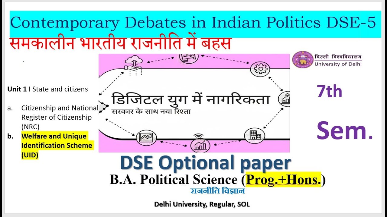 Digital citizenship | Contemporary Debates in Indian Politics 7th SEM DSE  Political Science DU SOL