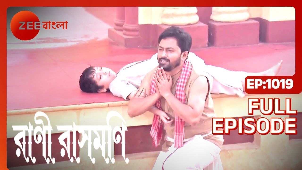 Kamala-র প্রায়শ্চিত্তের ব্যবস্থা | Rani Rashmoni | Full Ep. 1019 | ZEE Bangla