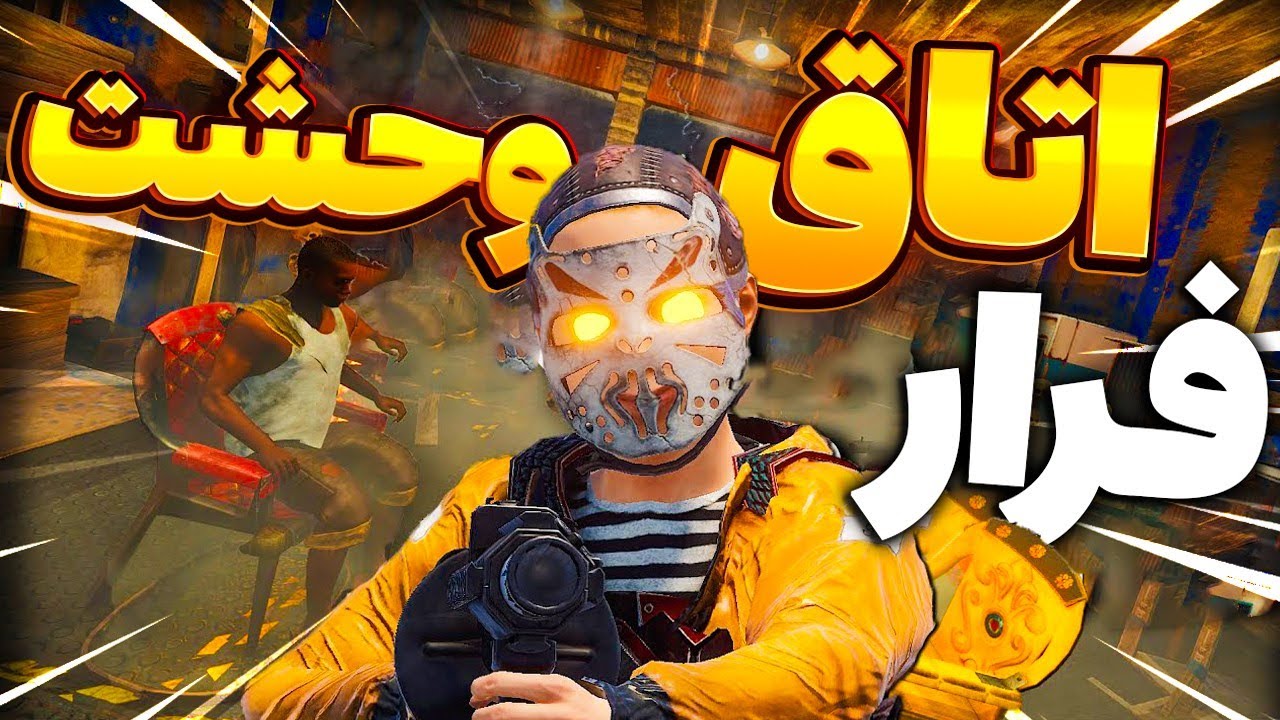داخل یک اتاق فرار تو بازی راست شرکت کردم 😎 | Rust
