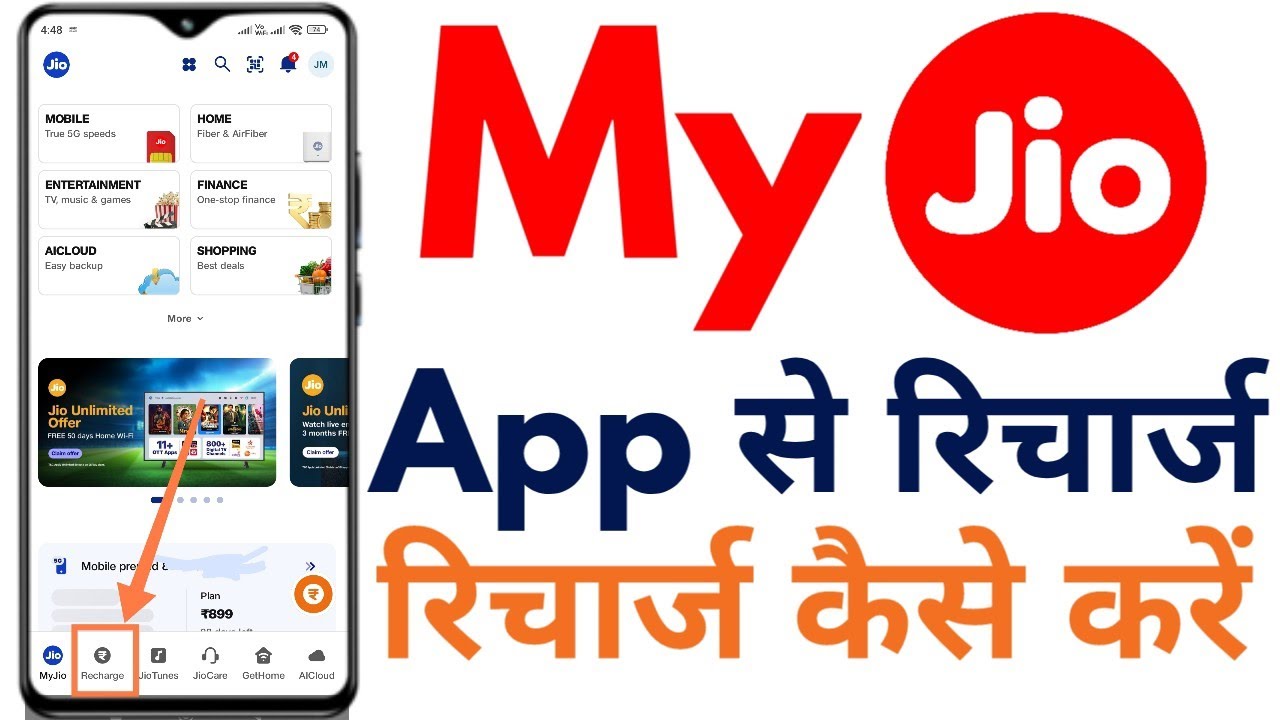 my jio se recharge kaise kare | my jio se recharge kaise karte hai | AndroidJi