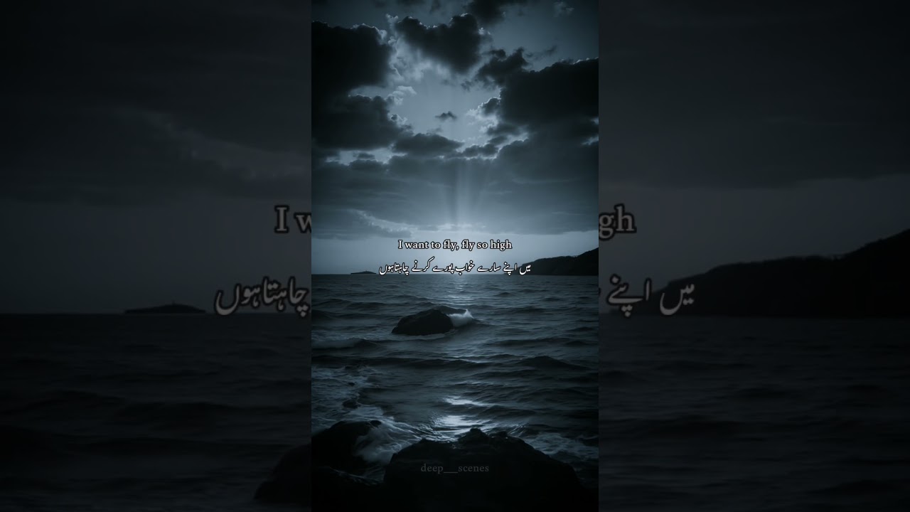 Ya lili Urdu & English lyrics #yalili #urdulyrics