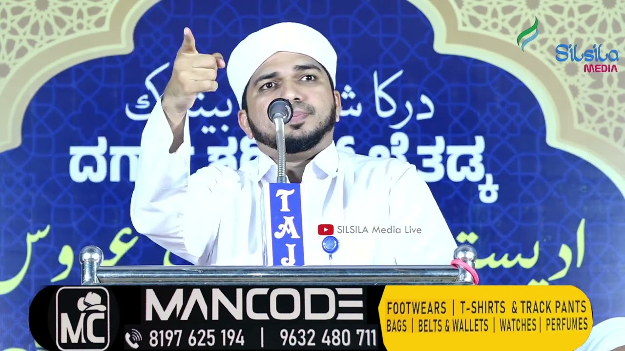 ANAS AMANI PUSHPAGIRI NEW SPEACH