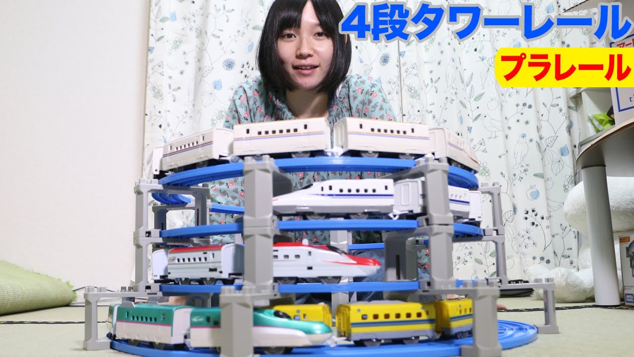 プラレール 4段タワーレールセット