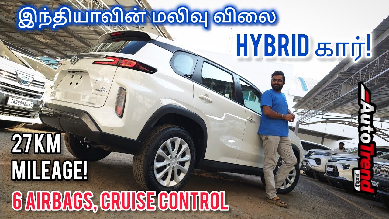 27km mileage தரும் midsize SUV! S-hybrid Toyota Hyryder review by Autotrend Tamil
