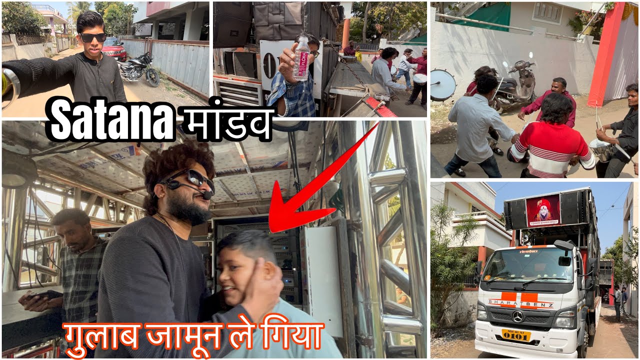 VLOG 46 🤔Shree Dev mamledar brass band Satana मांडव 👈🏻🎷😎