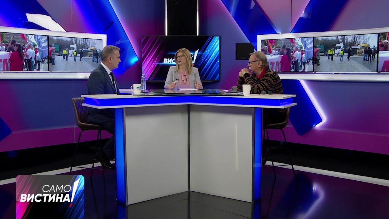 „Само Вистина“ со Зоран Димитровски и Александар Чомовски - 27.01.2026 - 2 дел