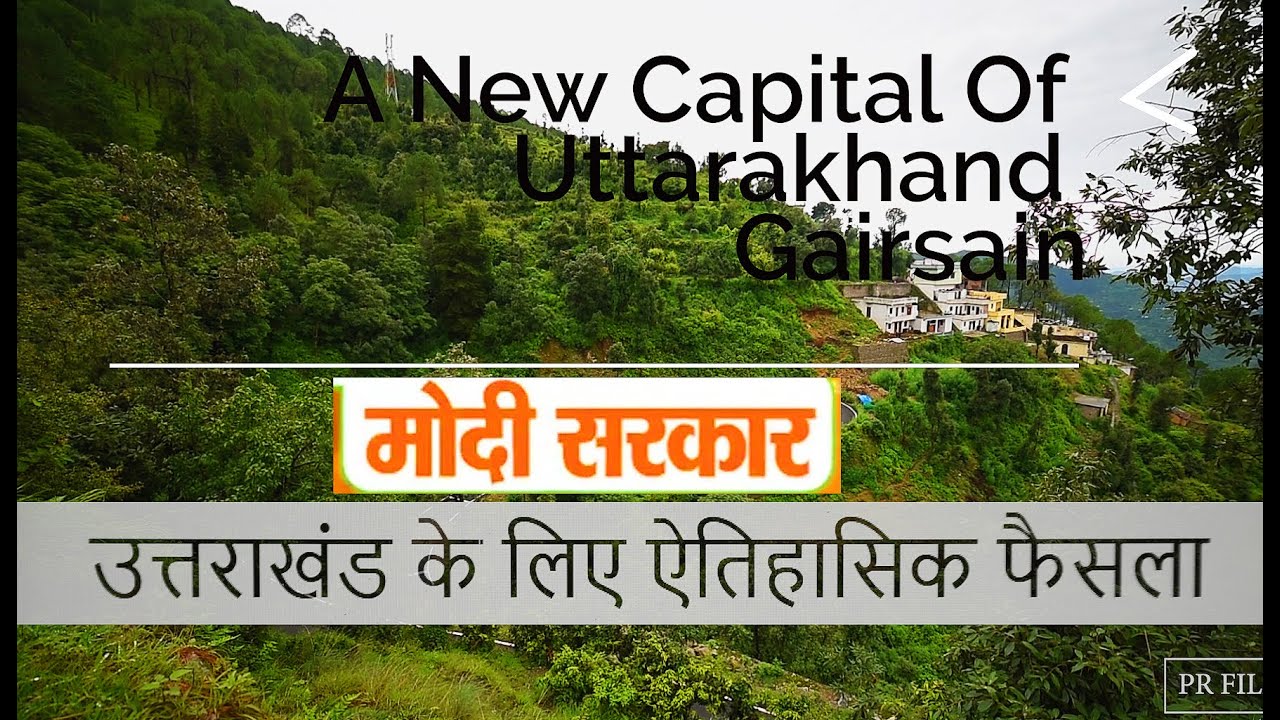 Gairsain | Gairsain Uttarakhand | उत्तराखंड के लिए ऐतिहासिक फैसला | गैरसैण | Uttarakhand