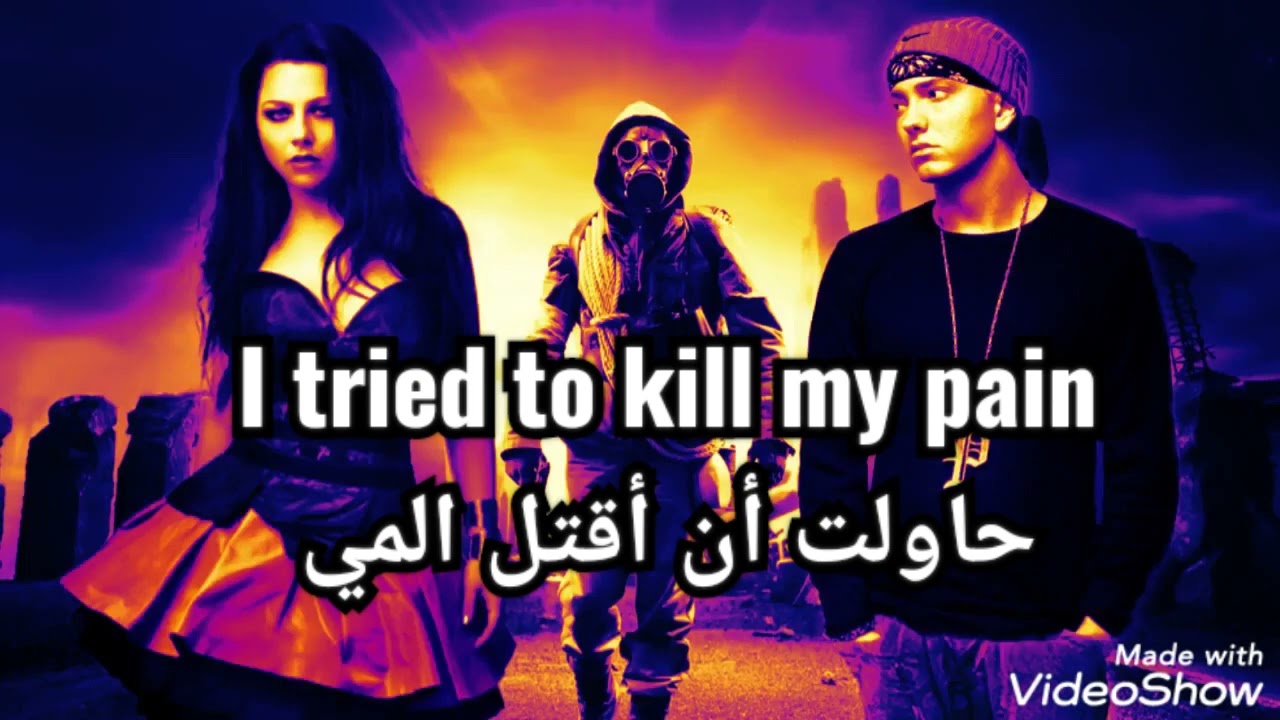 Eminem & Evanscene -Kill my pain مترجمة