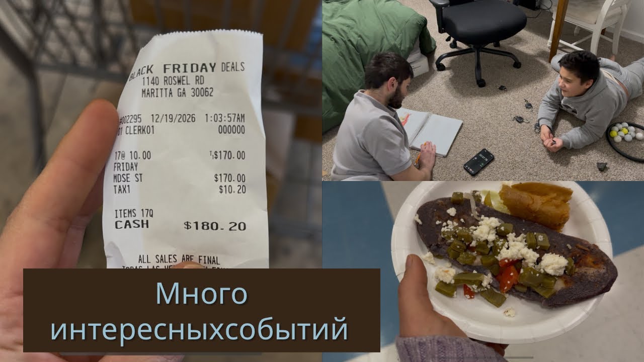 Закупка из магазина Black Friday Deals по $2/Обзор товара по $10/Пицца/Интернациональная ночь 