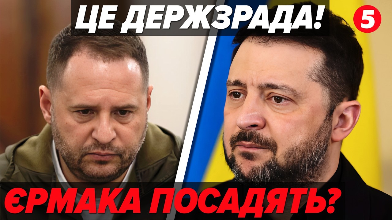❗️СПЛИЛИ ДОГОВОРНЯКИ Зеленського та Єрмака ⚡️Війну МОЖНА БУЛО УНИКНУТИ. Дарма НЕ ПОСЛУХАЛИ ПОРОШЕНКА