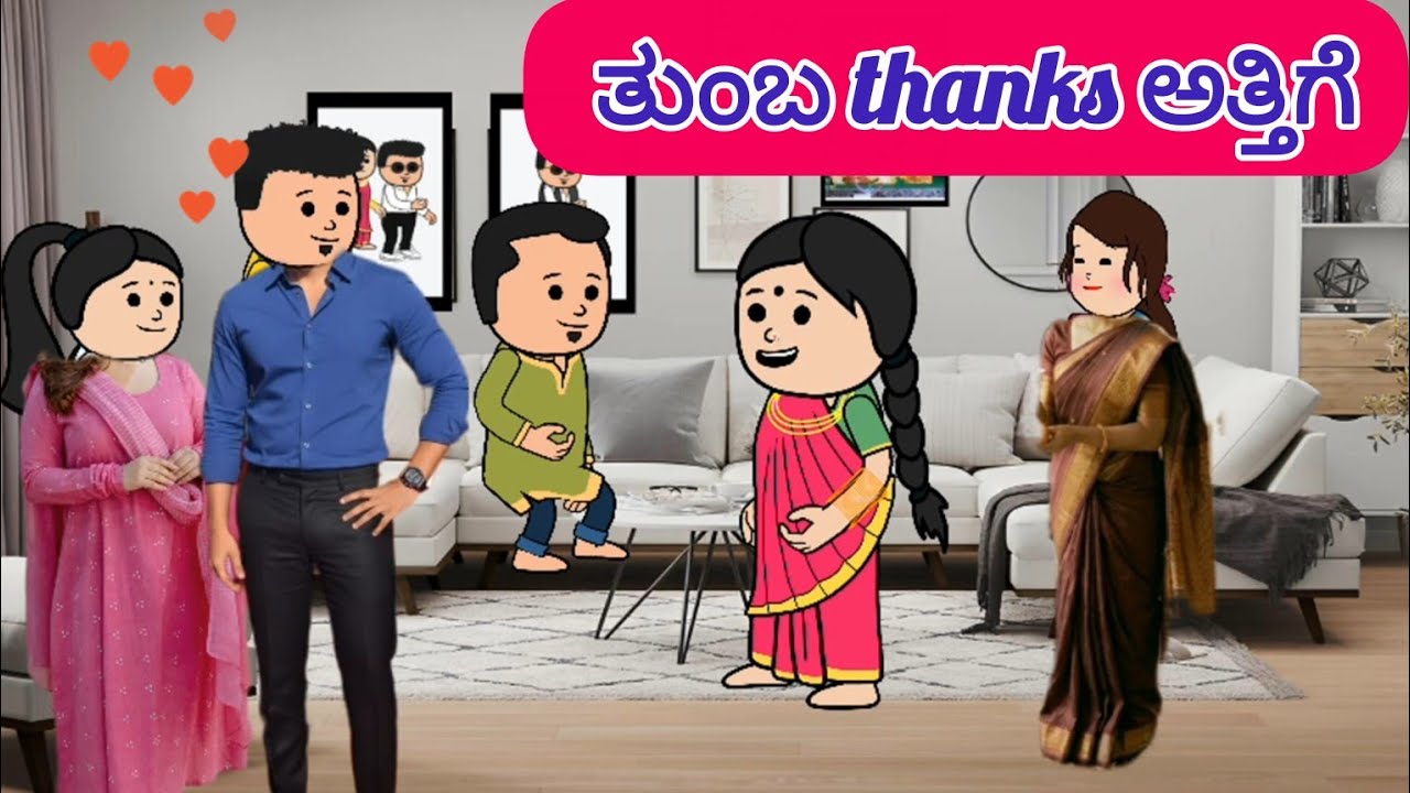 ಈ ಬಂಧನ‌ 62  ವಿಮಲಮ್ಮನಿಗೆ‌ ಆರ್ಯ‌ ಜನ್ಯರ ದಾಂಪತ್ಯದ ಮೇಲೆ ಸಂಶಯ #cartoonvideo #tweencraft #villagelife 