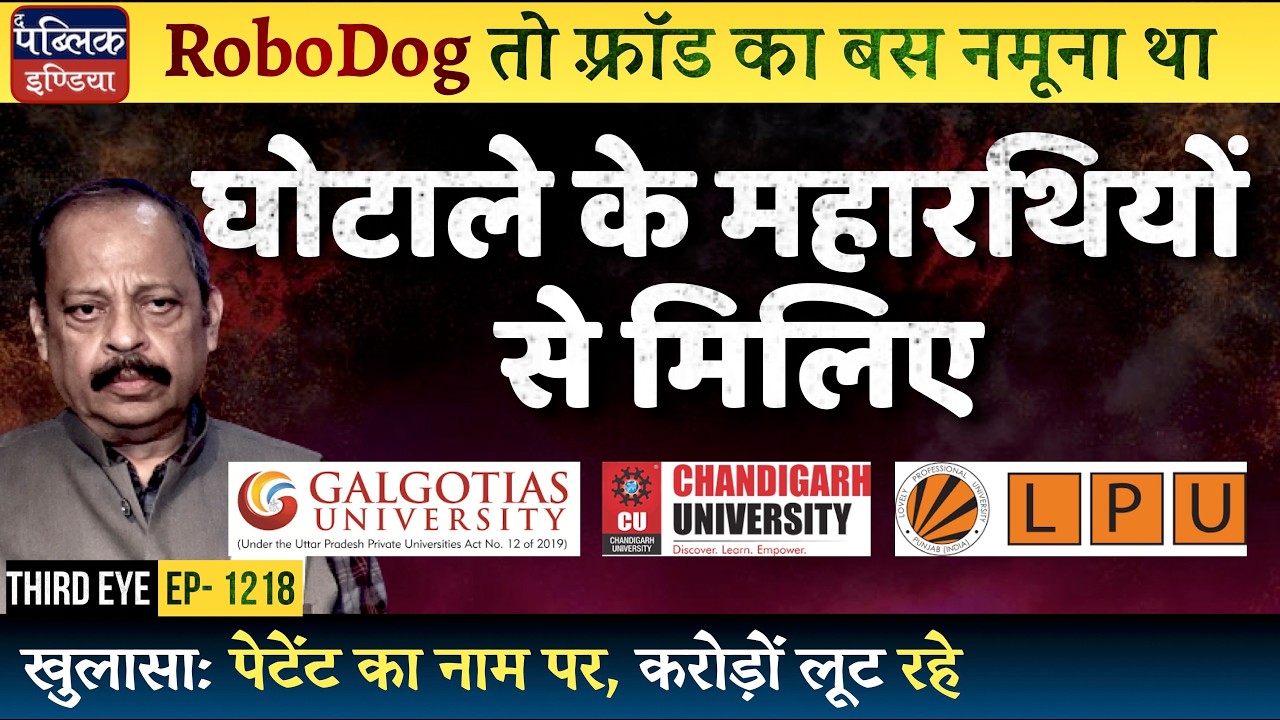 RoboDog at AI Summit Row: Galgotias, Lovely & Chandigarh Universities Loot by Patents | Third Eye
