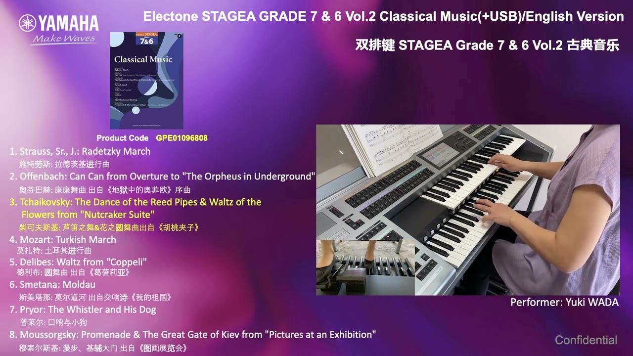 Electone STAGEA GRADE 7 & 6 Vol.2 Classical Music(+USB)/English Version (GPE01096808)
