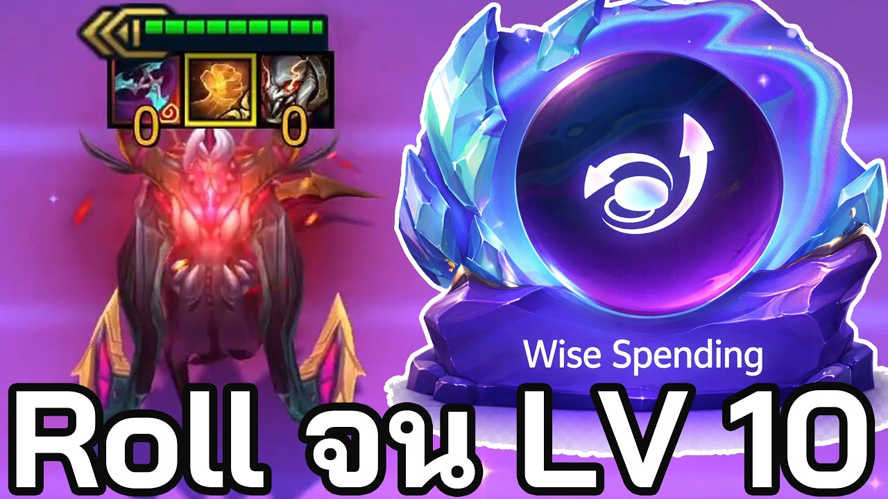 Primordian Reroll กับ Augments สุดยอดน้ำลายยืดกลับมาแล้ว (TFT Set 17)