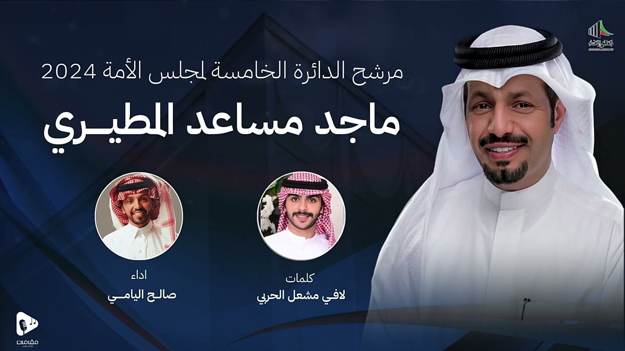ان كان ماجاك المطر جاتك مطير | صالح اليامي | 2024